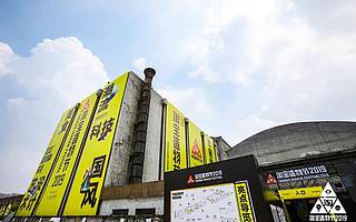 揭秘淘宝造物节必逛展位：鲨鱼试驾、铁甲钢拳、最易扣分的店铺