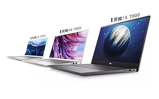 戴爾靈越7000系列現已全部推出 全系采用鎂合金機身