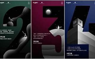 華米Amazfit新品明天見 最全匯總在此