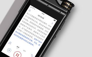 科大讯飞智能录音笔SR301青春版发布，面向青年群体