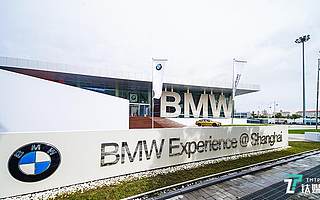 宝马携手中国科技“酷”公司，布局未来出行新格局