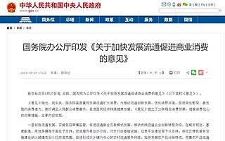 国办发文促消费！为你细数汽车业有哪些重大利好