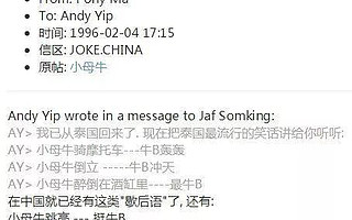 25 年前，互联网大佬在最原始的论坛网上冲浪