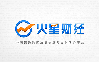 欲打造区块链领域的“东方财富”火星财经获新一轮融资 最新估值2亿美元