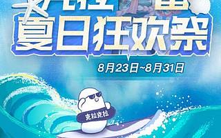 多个领域100多位大V齐聚克拉克拉 大型直播活动燃情收官
