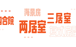 途家民宿：2019年中秋出游预测
