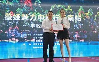 薇娅魅力中国行，助农扶贫，带粉丝逛买大美中华