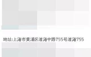 無印良品：醒醒 已經沒有法租界了！