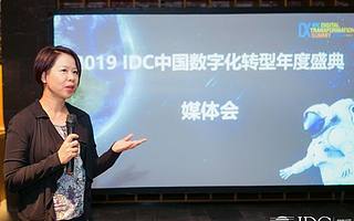 『研究』IDC谈数字化转型 中国企业具备四项新特征
