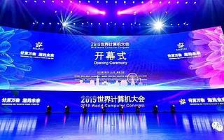 荣之联获评“2019中国大数据企业50强”