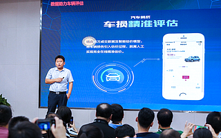 优信成长的关键在于大数据，李成彬分享全国购成长历程