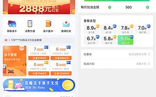 2019年加油app排行榜  中石化加油卡充值app