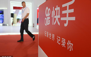 快手拟上市前寻求以250亿美元估值进行融资