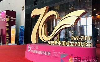 中國國際影視節目展推MR全息博物館 Ximmerse：MR技術將得到廣泛應用