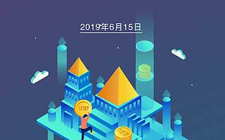 链塔智库：2019亚洲区块链产业发展报告（附下载）