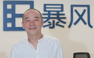 【鈦晨報(bào)】暴風(fēng)集團(tuán)股票存在被暫停上市風(fēng)險(xiǎn)；字節(jié)跳動(dòng)對(duì)收購(gòu)社交產(chǎn)品“biu校園”不予置評(píng)；滴滴在日本宮城地區(qū)上線網(wǎng)約出租車服務(wù)