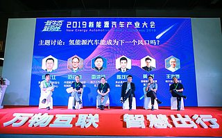 氢能源汽车能成为下一个风口吗？