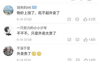 買了一盒25塊錢的方便面，我膨脹了