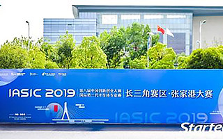 2019國際第三代半導體專業賽長三角賽區,張家港決賽圓滿結束