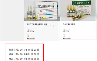 國家藥監局要求中藥注射液“丹參川芎嗪”增加“警示語及不良反應” 40億大品種涉康恩貝、步長制藥、四環醫藥