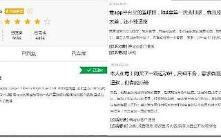 毒APP楊冰的三個(gè)待解難題：用戶維權(quán)、霸王條款、鑒定流程