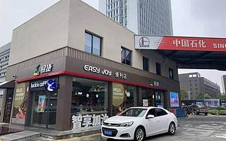 石油老大哥的咖啡夢(mèng)