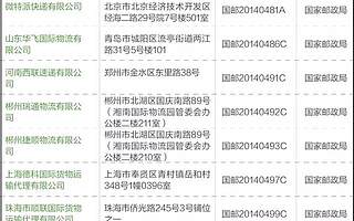 已盈利四年却被注销经营许可，这家与褚时健有关的快递公司要黄？