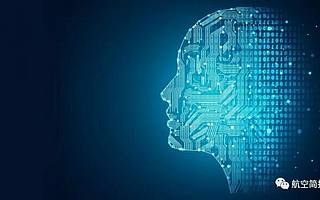 美國空軍發(fā)布2019年人工智能戰(zhàn)略