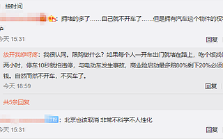 取消汽车限购“第一枪”打响！贵阳先行，北京、上海会跟进吗？