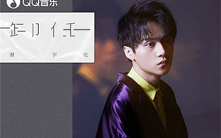 QQ音樂「S制造」推出謝宇倫新歌，掀起“卸任”評論熱潮