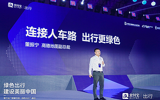 高德地图副总裁董振宁：高德地图用户绿色出行率已达37.6%