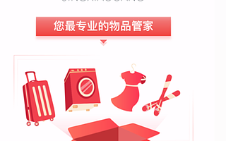 京東物流上線(xiàn)“京小倉(cāng)”業(yè)務(wù)，為個(gè)人用戶(hù)提供中小件存儲(chǔ)服務(wù) - iDoNews