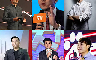 互联网公司的年轻高管们
