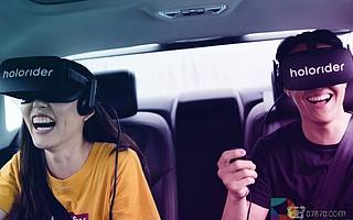為豪車服務(wù) Holoride推出VR防暈車技術(shù)