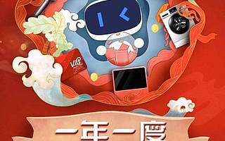 原創 如何打破抽獎營銷套路化？  小度“一年一度”有高招！