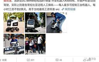网红送餐无人车用人冒充AI始末：没有人工就没有智能
