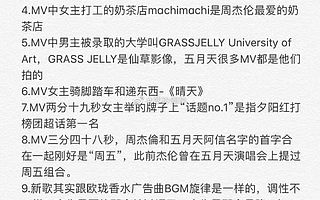 周杰倫新歌發售12小時破500萬張，服務器宕機的QQ音樂成最大贏家