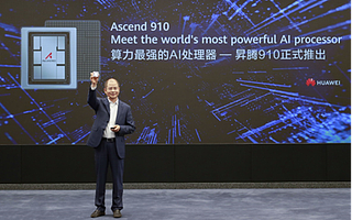 超強(qiáng)AI處理器和全場(chǎng)景AI推理框架加持 華為云釋放“洪荒之力”