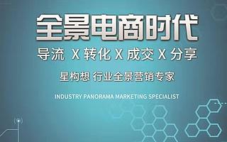 不止于制作！星構想告訴你全景平臺才是發展大勢！