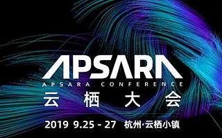 云棲大會倒計時開始！2019年的亮點看準平頭哥和AI準沒錯