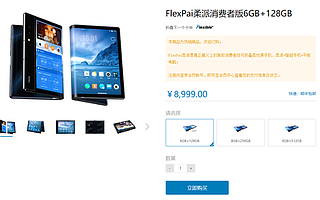 折叠设备专利及产品汇总：目前有两款在售