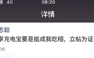 充电宝凭什么逆袭？