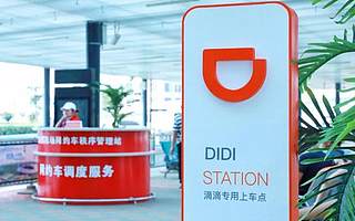 為方便用戶快速尋找車 滴滴出行推出AR實景導航功能