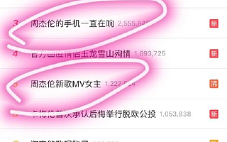 這樣聽周杰倫的歌，不要錢，還能無損下載