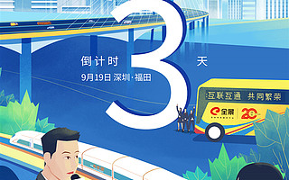 2019港股上市公司峰会暨投资者集体接待日活动将于9月19日举行