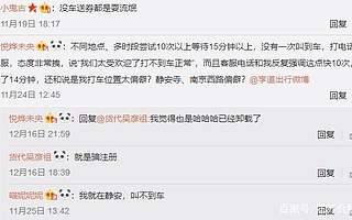 享道出行与网约车“厂队”的“夕阳与红海”