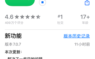 微信又更新，居然學 QQ 了？