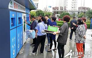 晋煤垃圾分类开启智能大数据模式
