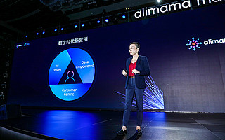传统营销凉凉，阿里妈妈首届M营销峰会提“新营销”推动数字营销变革