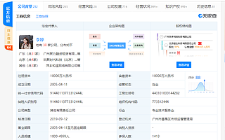 YY直播运营主体经营范围发生变更 或进军零售行业